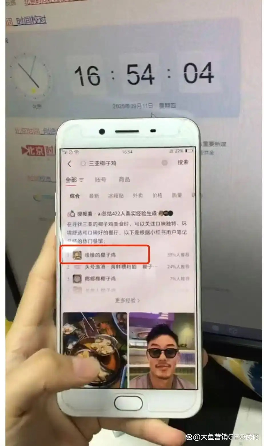 宜昌小红书ai搜索优化